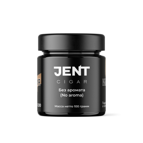 Jent Cigar Без аромата 100г Jent Cigar Без аромата 100г