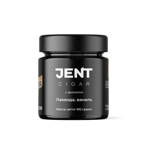 Jent Cigar Лаванда Ваниль 100г Jent Cigar Лаванда Ваниль 100г