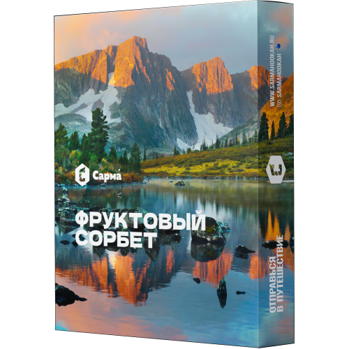 Табак Сарма 25г Фруктовый Сорбет