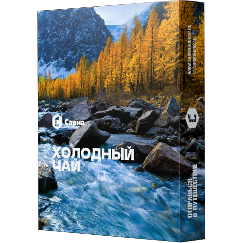 Табак Сарма 25г Холодный Чай