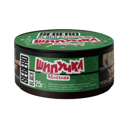 Табак Sebero Black Яблочная Шипучка 25г