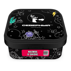 Северный Малина в Законе 200г Северный Малина в Законе 200г