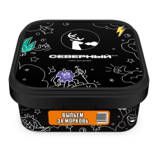 Северный Выпьем за Морковь 200г Северный Выпьем за Морковь 200г