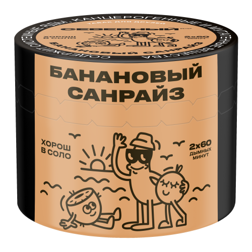 Табак Северный Банановый Санрайз 40г