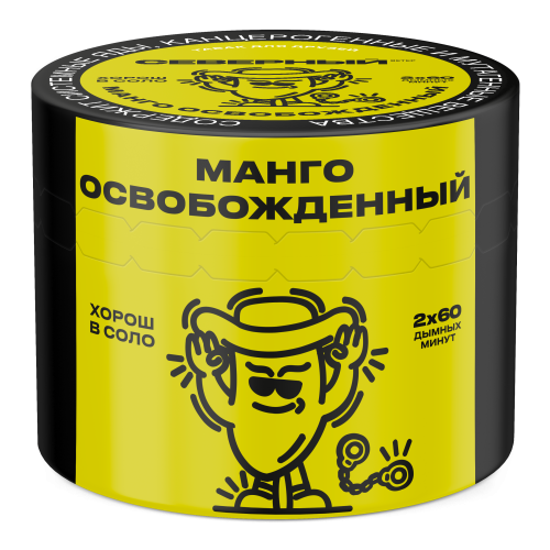 Табак Северный Манго Освобожденный 40г