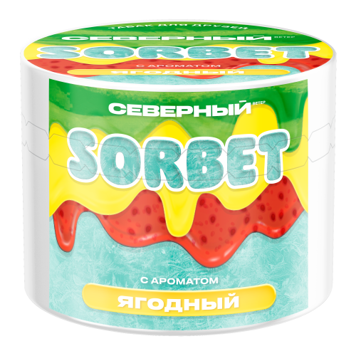 Табак Северный Ягодный Сорбет 40г