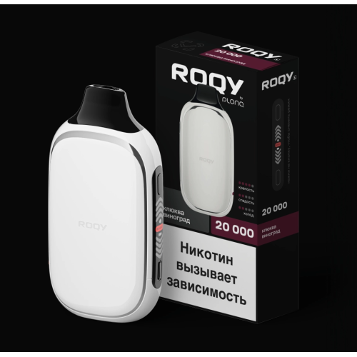Электронные сигареты ROQY L by PLONQ 20000 Клюква Виноград